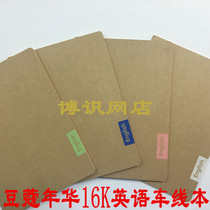 Cardamom car line English notebook 16K cowhide cover car line English notebook