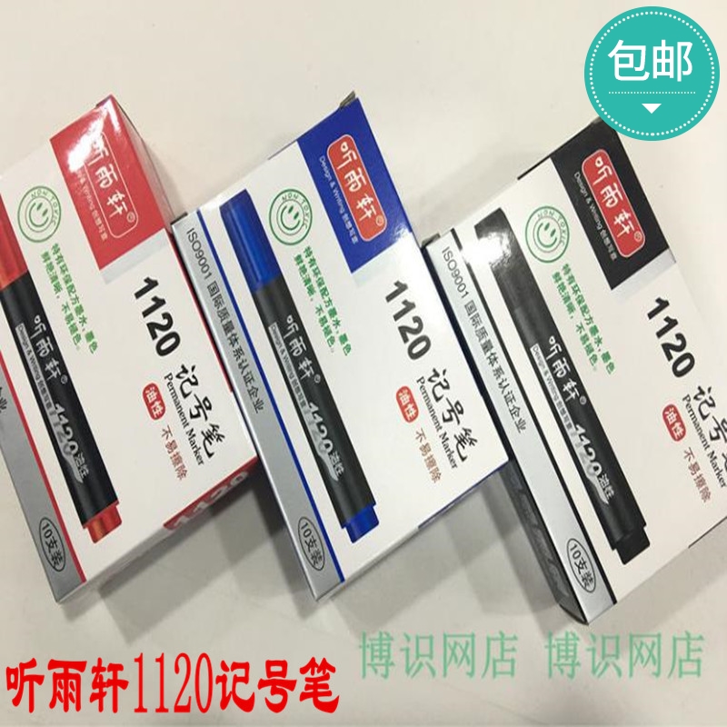 Listening to Yuxuan 1120 oily marker pen CD pen big head logistics pen mark express pen big head hand-painted hook pen