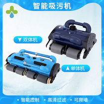 Swimming pool automatic sewage suction machine Unmanned vacuum cleaner double row sewage suction machine cleaning climbing equipment Double row sewage suction machine