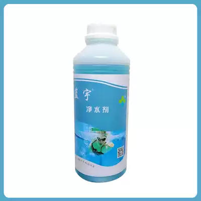 Lanyu swimming pool water purifier clearing bath clarifying agent hot spring water quality efficient fast clear non-precipitation swimming pool