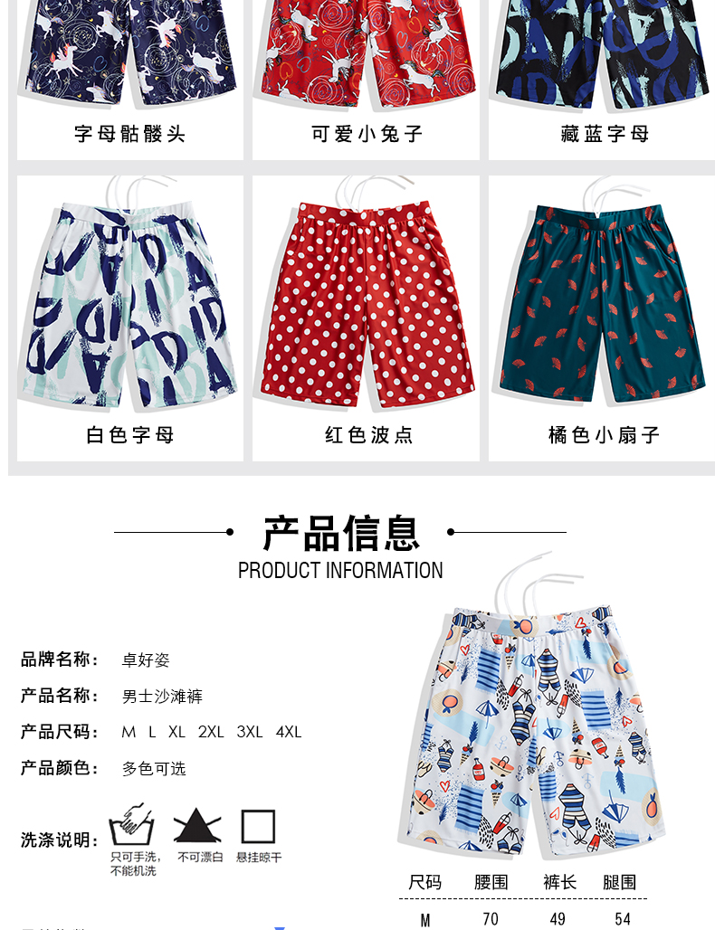 Cặp đôi đi biển quần nam nhanh khô phẳng góc lớn kích thước lỏng thời trang in mùa xuân nóng kỳ nghỉ bơi thân quần thủy triều quần short nam - Quần bãi biển 	quần đi biển con vịt	