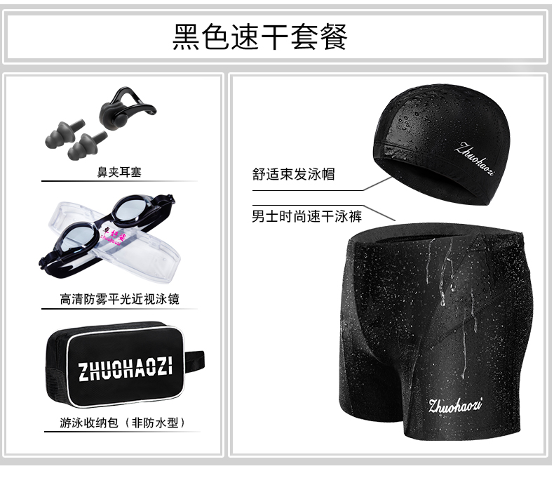 Zhuo Haozi Bộ đồ bơi nhanh khô nam Bộ đồ bơi nước nóng kích thước lớn Bộ đồ bơi PU Mũ bơi không thấm nước + Kính bảo hộ giá quần bơi nam