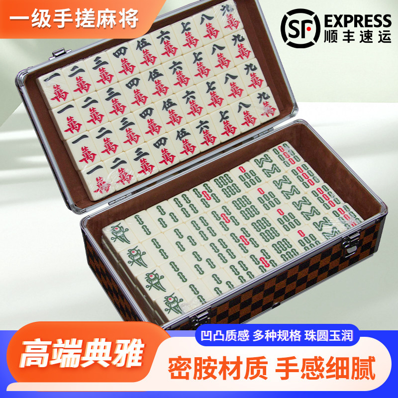 【顺丰速发】麻将牌家用手搓大号中号一级品手打红中麻将高档铝箱：家庭聚会必备神器！-家用麻将-淘宝好物网