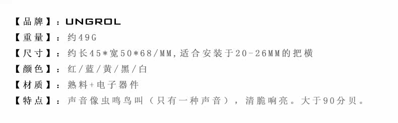 Avertisseur de vélo UNGROL - Ref 1453830 Image 8