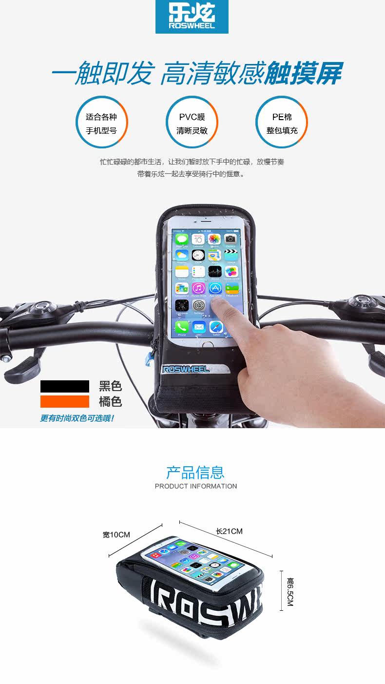 Sacoche pour vélo mixte ROSWHEEL - Ref 2216039 Image 10