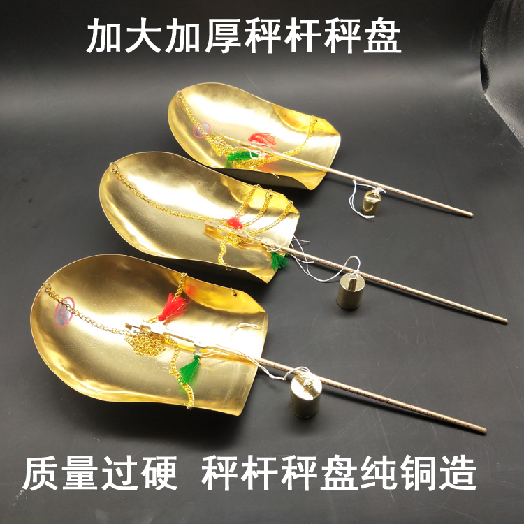 Small copper scale Traditional Chinese medicine scale Medicinal copper scale small rod scale Small copper scale gram scale Old-fashioned medicine scale High precision scale