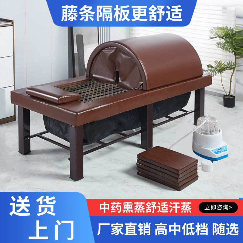 Rattan Fumigation Bed Stainless Steel Household Full Body Dehumidification Physiotherapy Steam Beauty Salon Special Chinese Medicine Household Steaming Bed