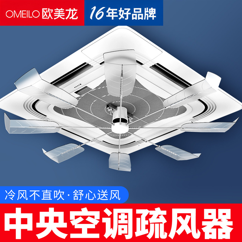 Central Air Conditioning Ceiling Fan Noiseless Rotating Office Restaurant Ceiling Unit Air Conditioning Wind Deflector Fan Blades Central Air Conditioning Ceiling Fan Noiseless Rotating Office Restaurant Ceiling Unit Air Conditioning Wind Deflector Fan Blades