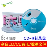 Blank CD Ergraved Disk Car Music CD CD Диск диск CD-R Виниловый белый золото диск диджей
