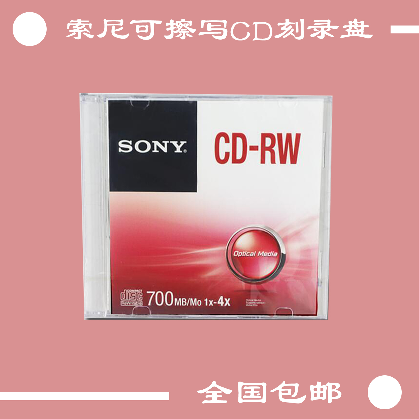 Sony CD-RW erasable CD-ROMs 1X-4X CD blank disc data disc RMB15  monolithic assembly