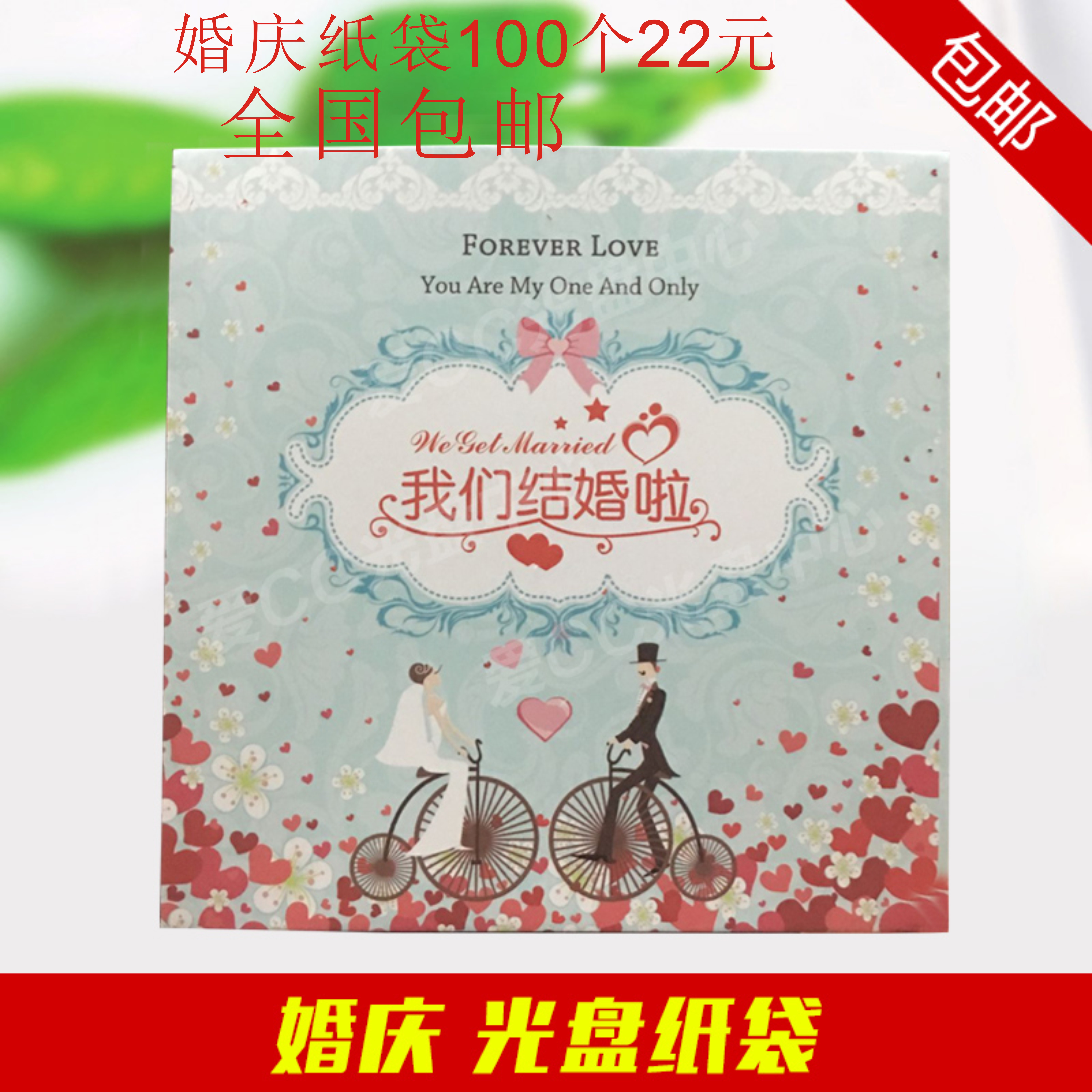 Wedding disc paper bag Wedding disc box Wedding paper bag Can be customized disc bag 100 22 yuan