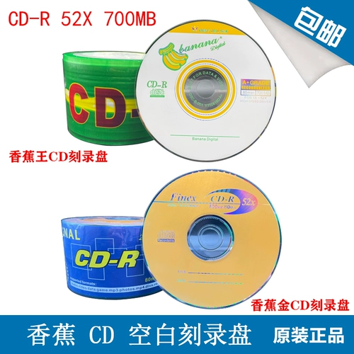 Бесплатная доставка CD-B Banana Blank Burning CD CD VCD 700MB 50 произведений автомобилей Mpry Mp3 Disc
