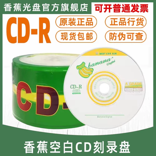 Бесплатная доставка CD-B Banana Blank Burning CD CD VCD 700MB 50 произведений автомобилей Mpry Mp3 Disc
