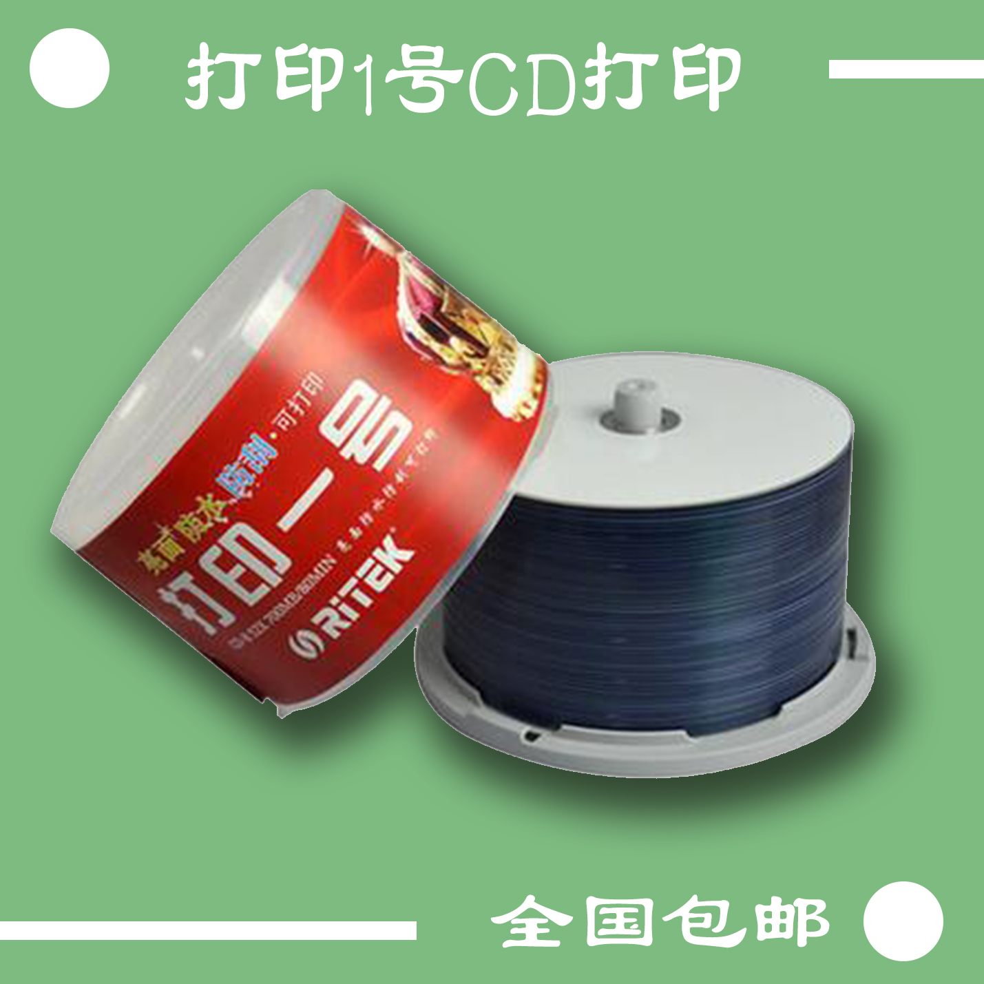 Rhenium's new print one special offer super bright waterproof scratch-resistant CD-R printable disc