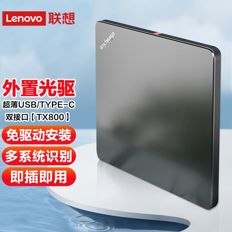 Lenovo ThinkPad Notebook External Optical Drive External Burner Dvd Burning Optical Drive Tx800 Desktop Computer