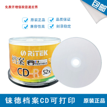RIDATA printable CD-R 700MB blank disc burning disc Ryder CD printing disc 50 pieces
