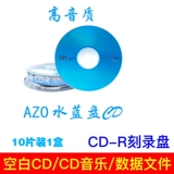 Blank CD Ergraved Disk Car Music CD CD Диск диск CD-R Виниловый белый золото диск диджей
