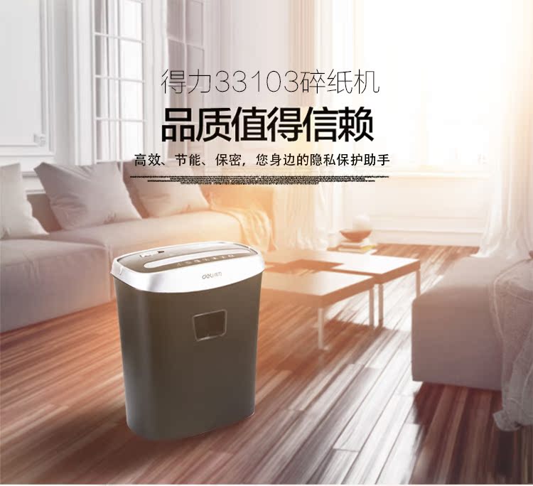 Deli (deli) 33103 máy hủy tài liệu cá nhân - Máy hủy tài liệu