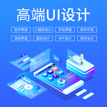 UI design On behalf of the APP interface interactive mobile game software WeChat mini program page icon web design