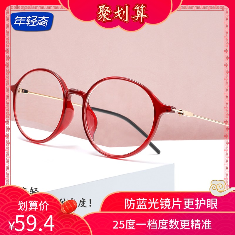 Fashion reading glasses high-end brand anti-blue light ultra-light HD old lady reading glasses official flagship store