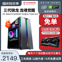 AMD third generation Ruilong R5 3600 GTX1060 RTX2060 liters 12G graphics card water cooling live eating chicken game rendering design desktop assembly computer host complete DI