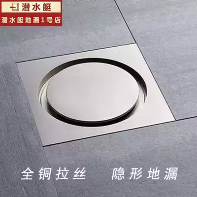 Submarine small invisible floor drain LTFD50-10 Copper Silver Silver drawing surface deodorant floor drain anti-blocking anti-water return