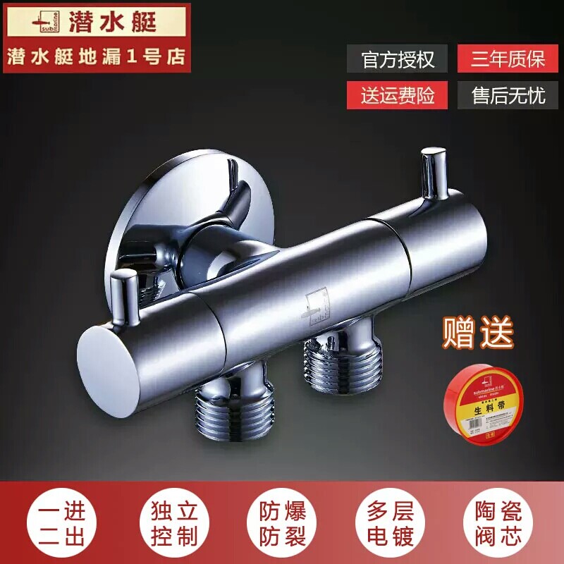 Submersible fine copper thickened triangular valve in one-in-two out three-way angle valve double-cut water divider water-stop valve F401