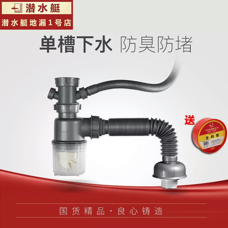 Diving Boat Kitchen Single Sink Sink Sink Wash Basin Deodorant Down Water Pipe Drain Hose Dishwashing Pool Anti-Water Drain Pipe