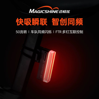 迈极炫自行车尾灯警示灯单车夜间骑行公路车后灯山地SEEMEE50PRO
