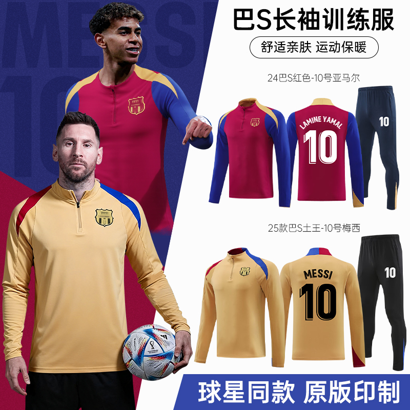 Barcelona Football Training Uniform Long-Sleeved Half-Zip Jersey Set Barcelona Sports Jacket Men's Adult Autumn and Winter