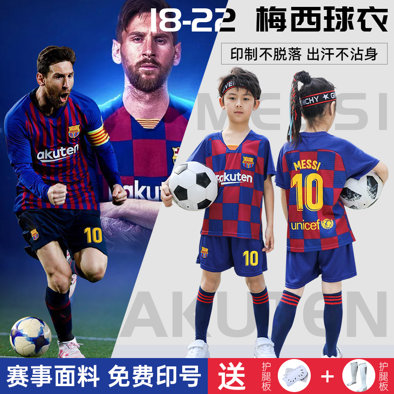Libala Children's football clothes suit customised boys girls' primary school football training uniforms 10 Messi jersey