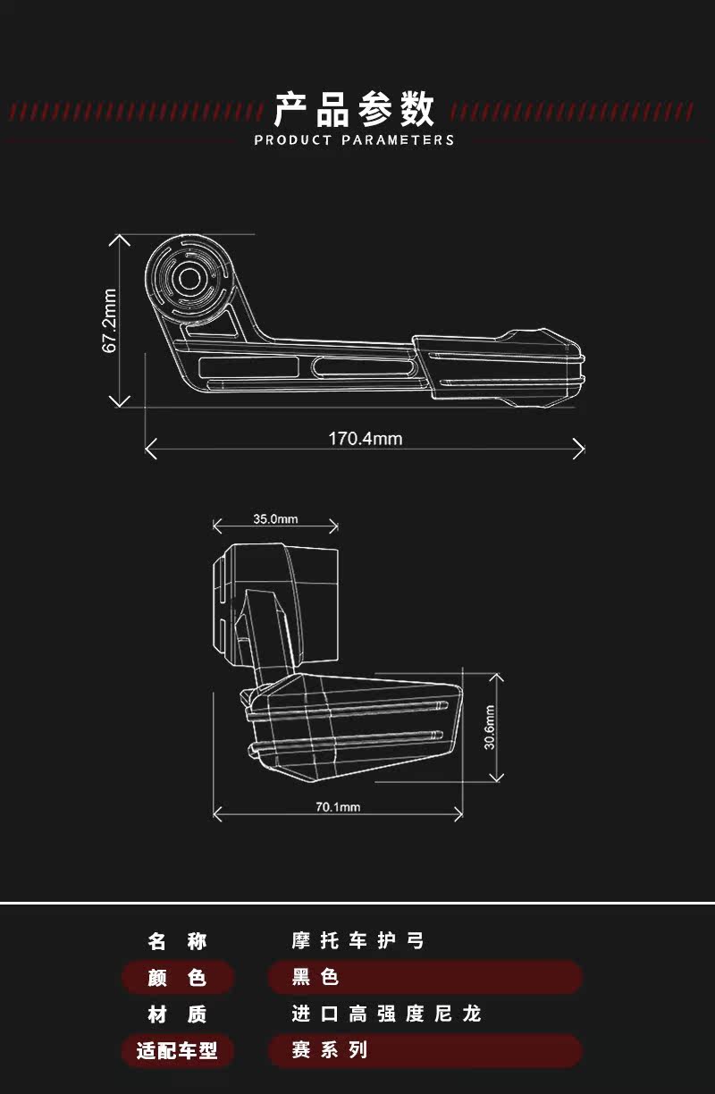 Ручной тормоз 赛150 250 350 400 550 oao原厂摩托车护弓 护手 防摔护具护手弓 Qjiang
