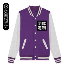 Бейсбол равномерное Настройка 卫衣定制可印字logo班服同学聚会长袖文化衫印字棒球服diy订制