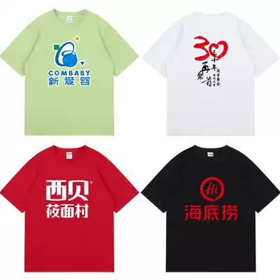 Custom T-shirt group work clothes custom pure cotton short-sleeved printed logo Classmate party class uniform T-shirt custom embroidery