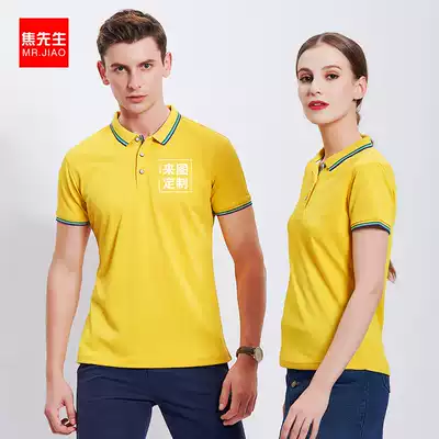 Mr. Jiao work clothes T-shirt custom quick dry Raff middot Lauren polo shirt custom logo culture shirt advertising shirt custom made 2906