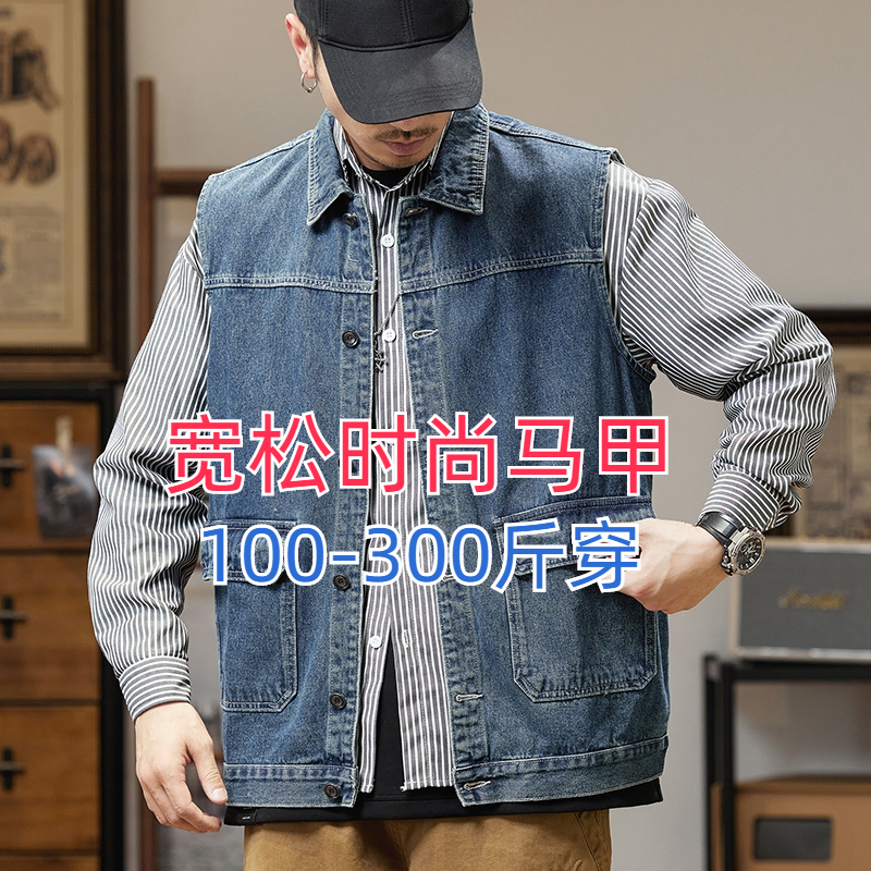 Loose Denim Vest for Men, Plus Size, Spring and Autumn Vest Jacket, Sleeveless Workwear Vest for Big and Tall Men