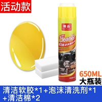 Большой чистящий пеной + чистый клей*1 [Отправить чистый хлопок*2]