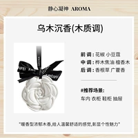 EBA Agarwood 1 таблетка (концентрация ⭐⭐⭐)