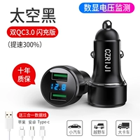 [Зарядка цифрового сплава] Space Black QC3.0 ускоряется три раза + кабель зарядки с тремя в одном