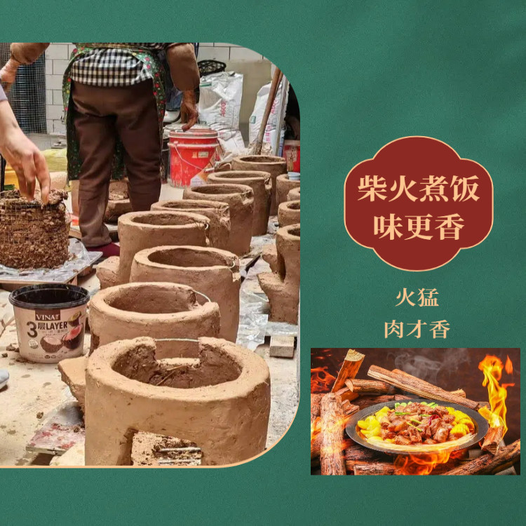手工泥炉柴火小土灶:带你重温儿时记忆,烹饪出家的味道!-灶台盖板-淘宝好物网