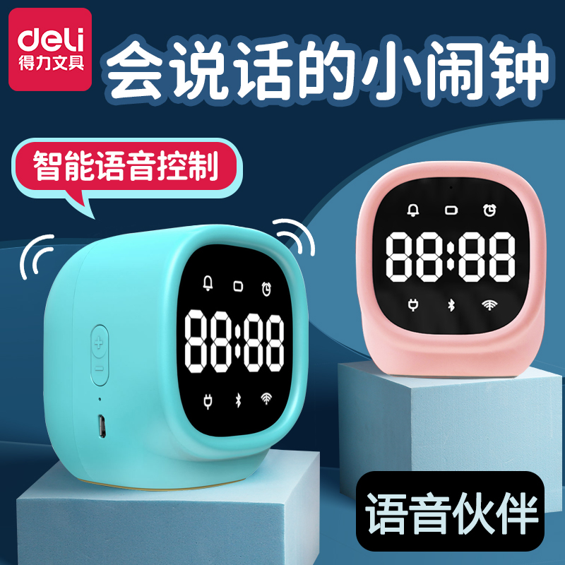 Able Child Smart minimalist alarm clock cute headboard charging student with e-up voice net red alarm bells