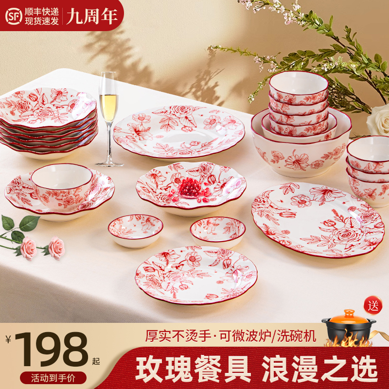 High-Temperature Underglaze Color Bowl and Plate Set for Home Use, 2026 New Model, Red Tableware Set for 2 People, Couples, Wedding, Gift-Giving