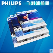  Philips T5 ring tube TL5C ring tube round tube Ring energy-saving lamp tube Super bright energy-saving 22W32W40W