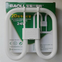  Three primary color butterfly lamp 2D24W lamp 4-pin butterfly lamp 24W lamp