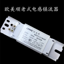  Europe and the United States Shun T8 rectifier universal fluorescent lamp Fluorescent lamp tube YZ40 inductive ballast 20W30W40W