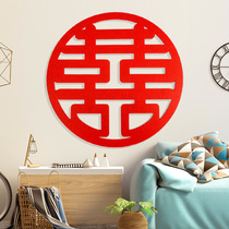 Wedding new house decoration creative wall stickers Non-woven net red round happy door happy window grille Wedding room layout felt happy word stickers