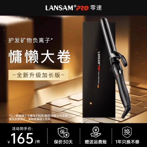 Товары от lansam旗舰店