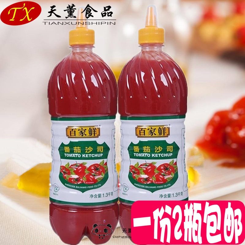  Baijia fresh tomato sauce 1 3kg * 2 bottles tomato sauce Onion cake burger pizza French fries noodle sauce