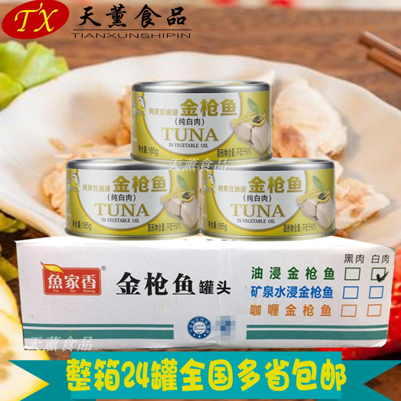Fish house oil soaked soybean soy soy soy soy soy tuna in oil full tank 185g