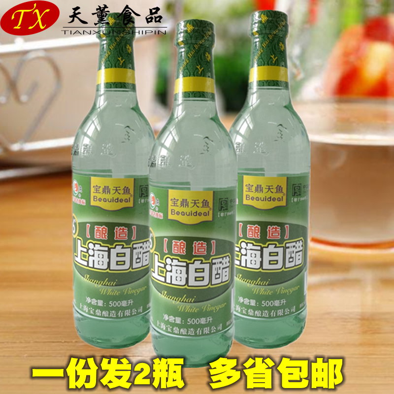  Shanghai Baoding Tianyu White Vinegar (6 Degrees) Condiment Cooking Wine Vinegar 500ml * 2 bottles of combined clothing
